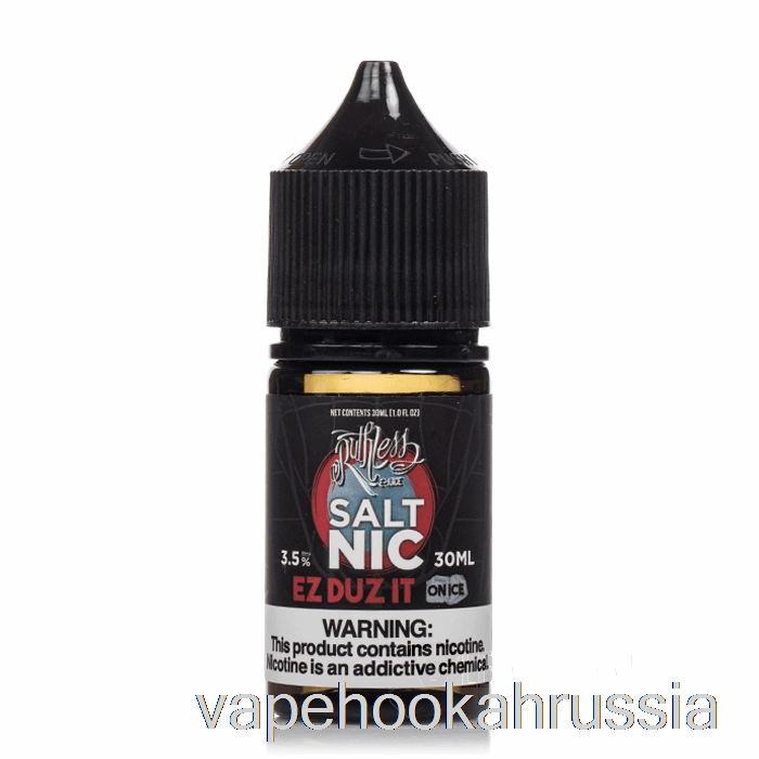 Vape Russia Ez Duz It On Ice - соль безжалостная - 30мл 20мг